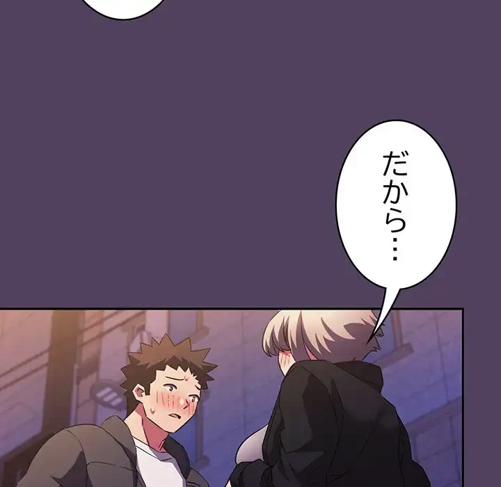 ４人は無理だって！ 第46話 - 150