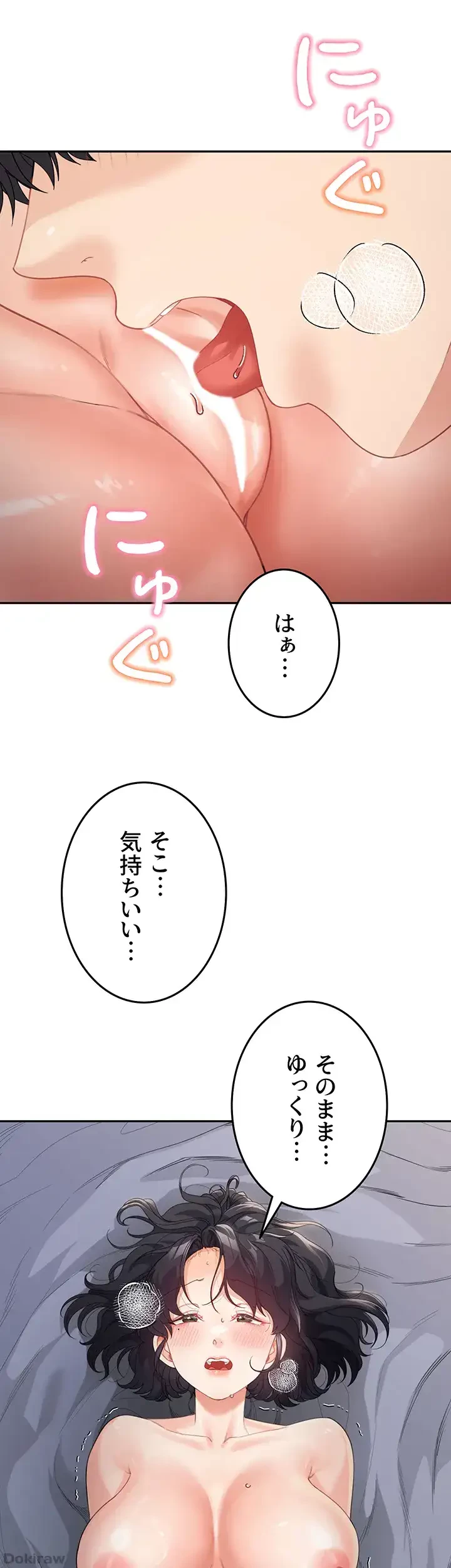 母さんor姉ちゃんどっちにスる？ 第15話 - 11