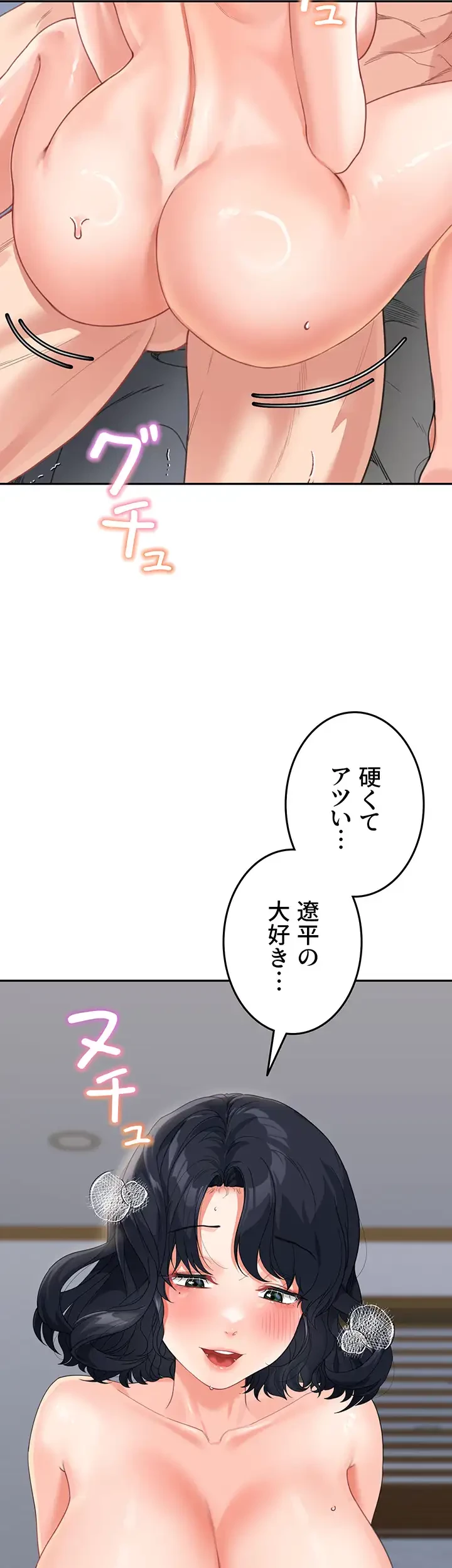 母さんor姉ちゃんどっちにスる？ 第15話 - 30