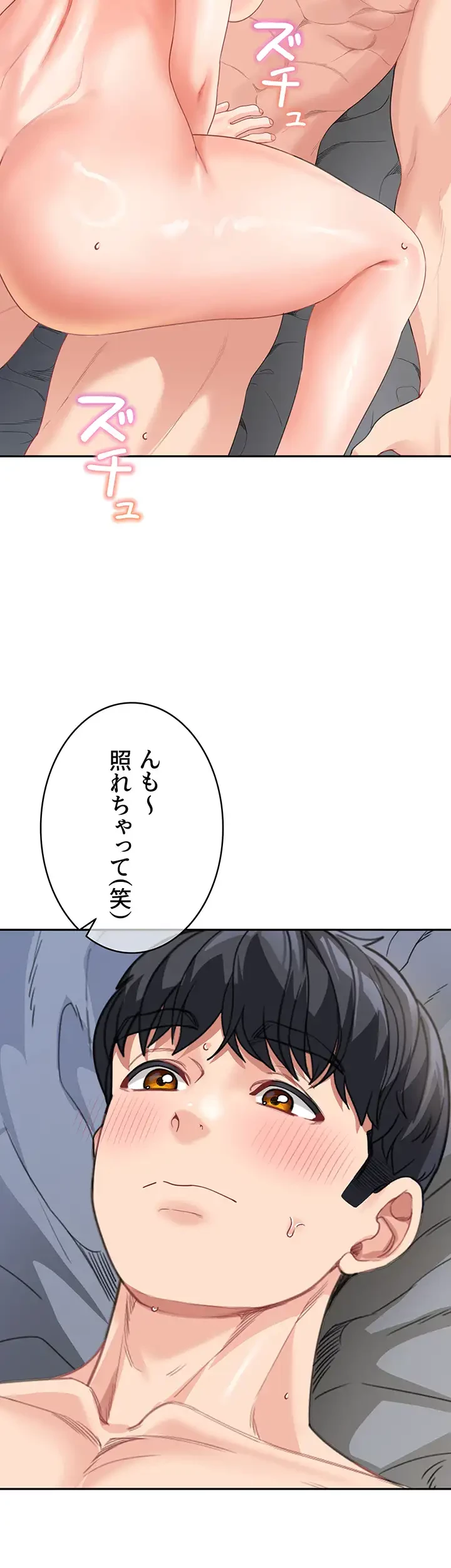 母さんor姉ちゃんどっちにスる？ 第15話 - 32