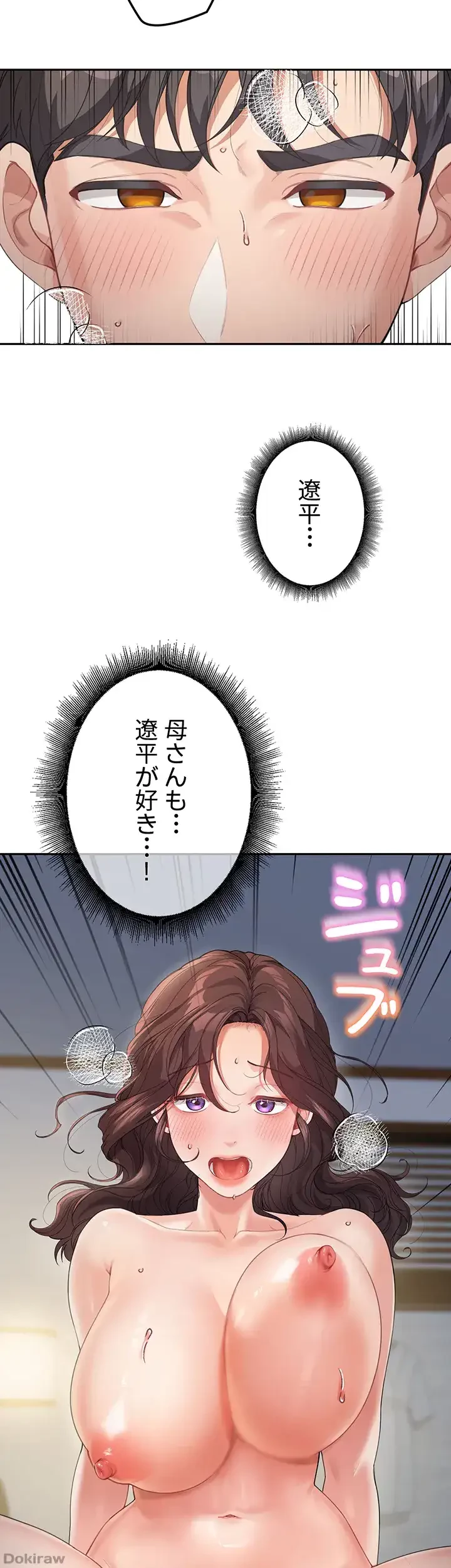 母さんor姉ちゃんどっちにスる？ 第15話 - 41