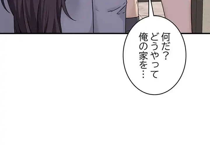 その母娘、奈落行き 第8話 - 4