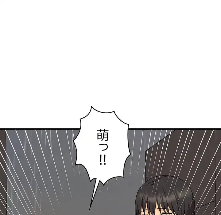 その母娘、奈落行き 第8話 - 5