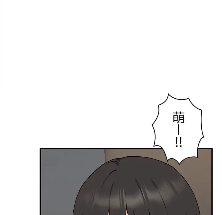 その母娘、奈落行き 第8話 - 8