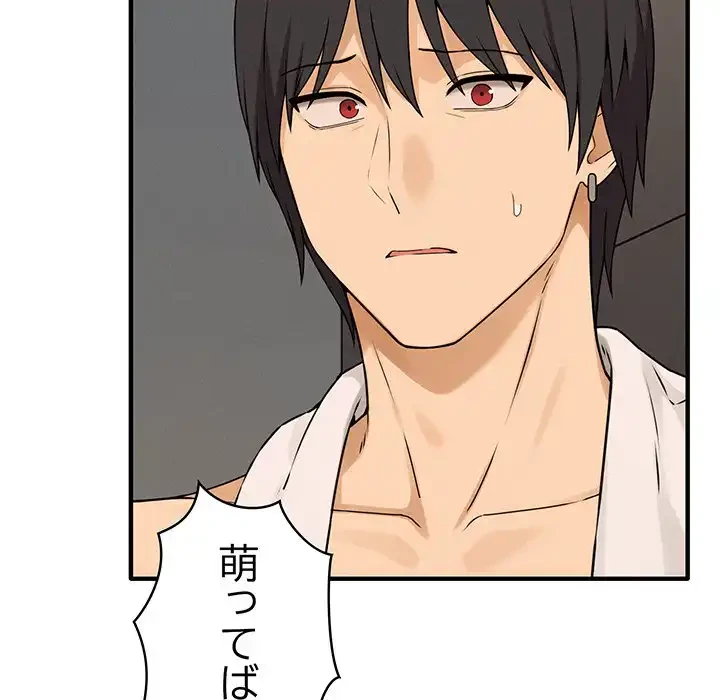 その母娘、奈落行き 第8話 - 9