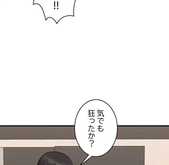 その母娘、奈落行き 第8話 - 10