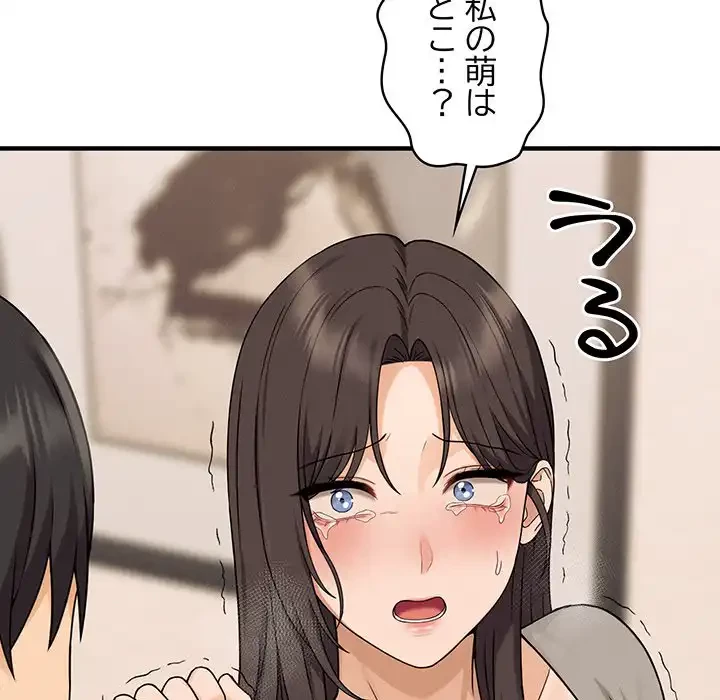 その母娘、奈落行き 第8話 - 16