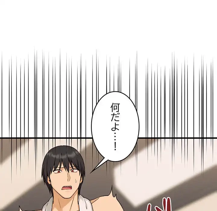 その母娘、奈落行き 第8話 - 18