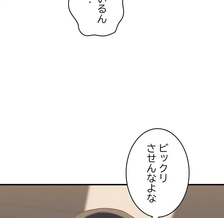 その母娘、奈落行き 第8話 - 21