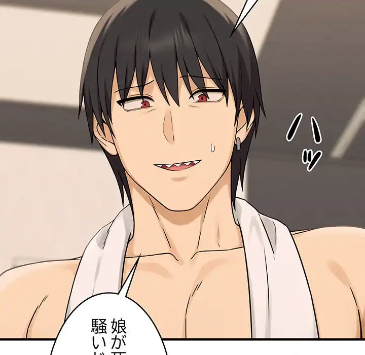 その母娘、奈落行き 第8話 - 22