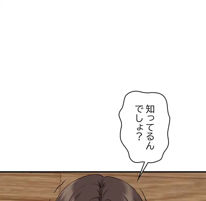 その母娘、奈落行き 第8話 - 26