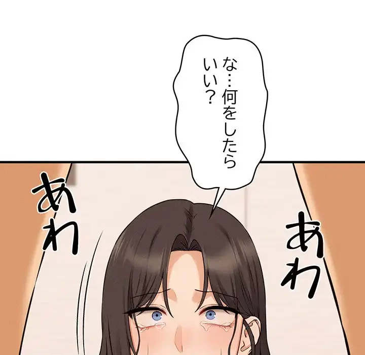 その母娘、奈落行き 第8話 - 34