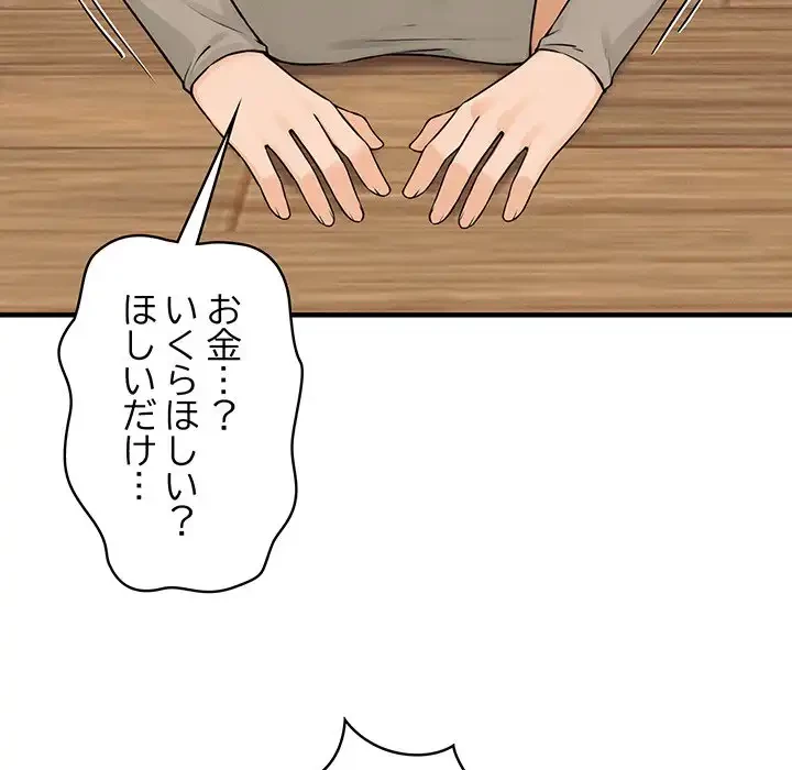 その母娘、奈落行き 第8話 - 36