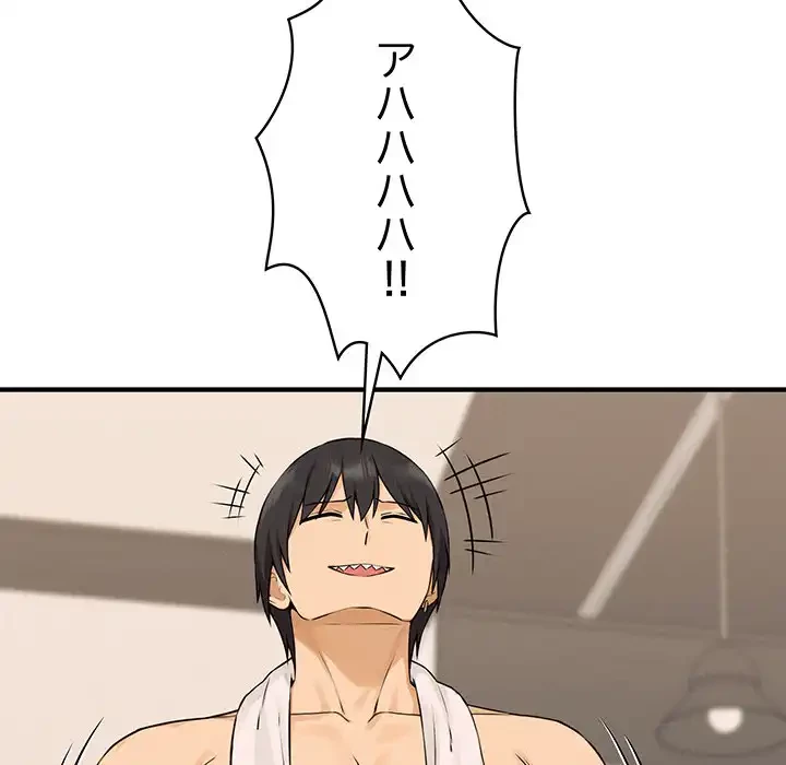 その母娘、奈落行き 第8話 - 37