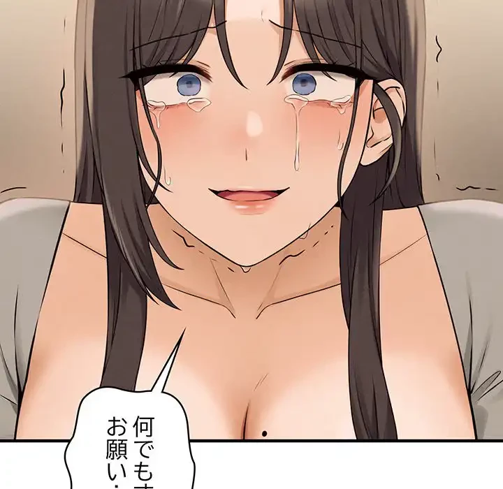 その母娘、奈落行き 第8話 - 40