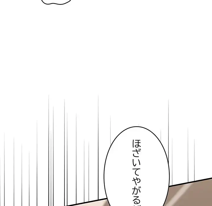 その母娘、奈落行き 第8話 - 47