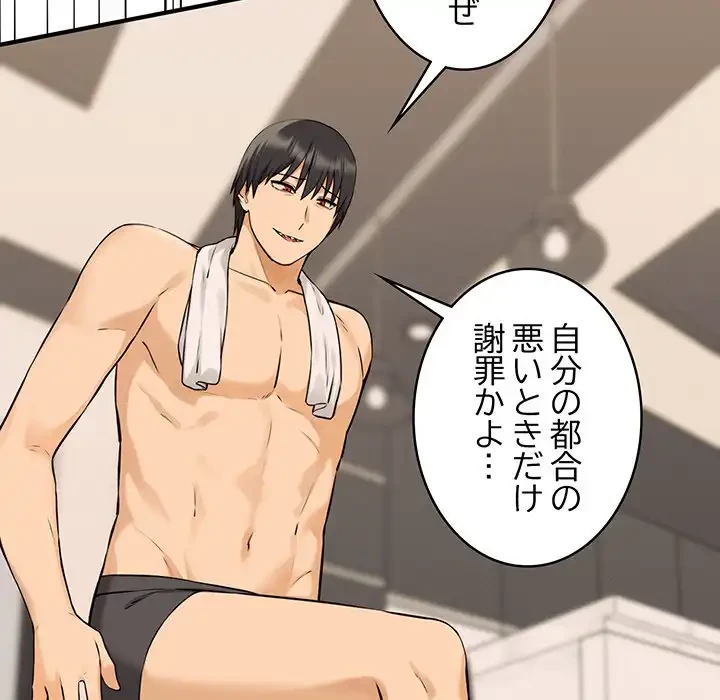 その母娘、奈落行き 第8話 - 48