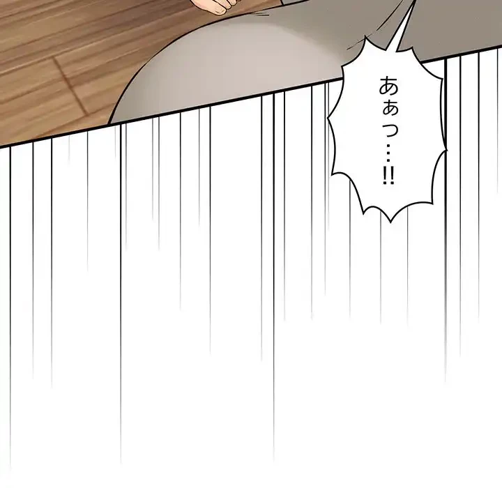 その母娘、奈落行き 第8話 - 50