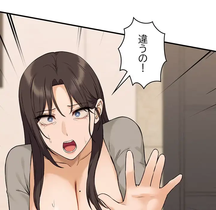 その母娘、奈落行き 第8話 - 51