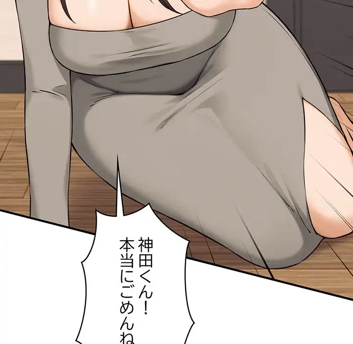 その母娘、奈落行き 第8話 - 52