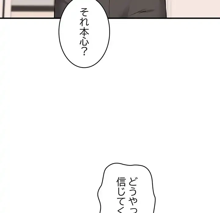 その母娘、奈落行き 第8話 - 55