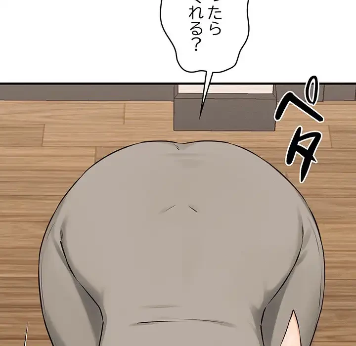 その母娘、奈落行き 第8話 - 56