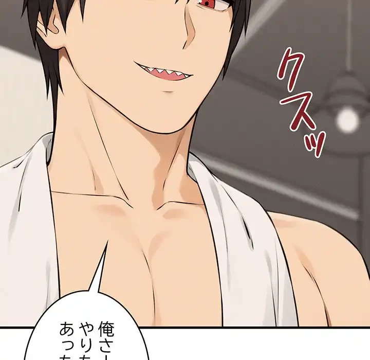 その母娘、奈落行き 第8話 - 60