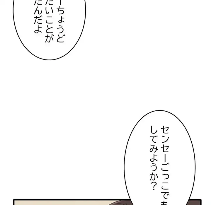 その母娘、奈落行き 第8話 - 61