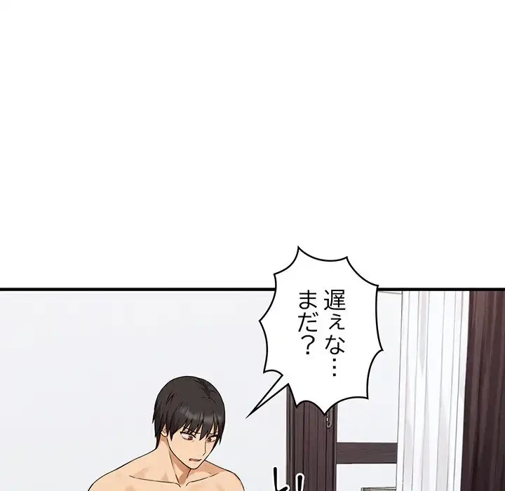 その母娘、奈落行き 第8話 - 66