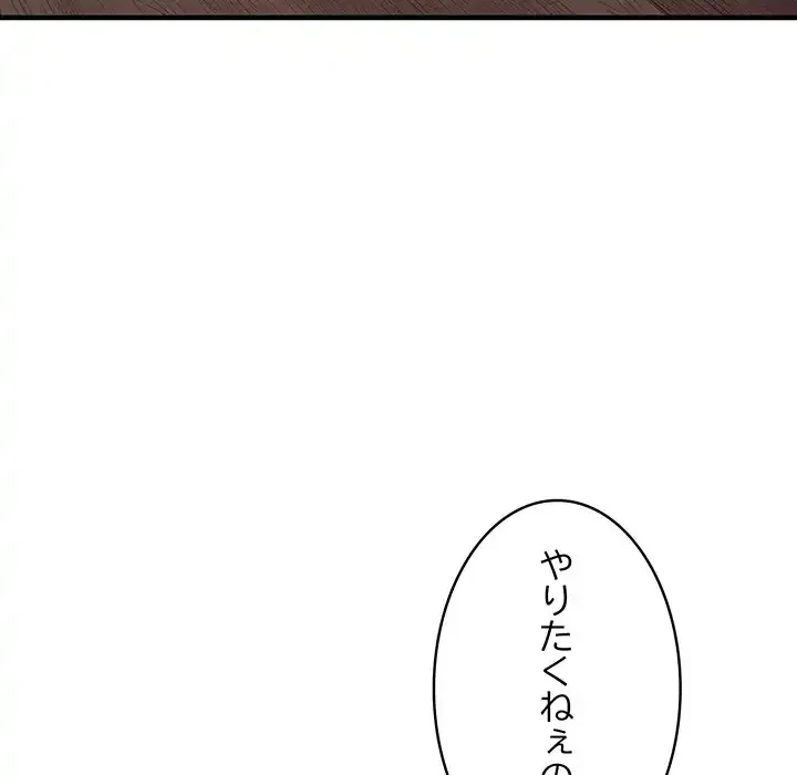 その母娘、奈落行き 第8話 - 68