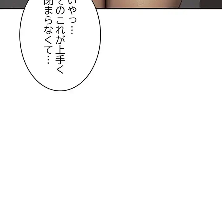 その母娘、奈落行き 第8話 - 72