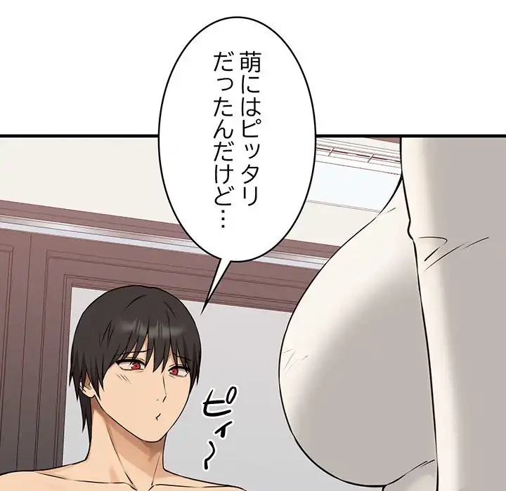 その母娘、奈落行き 第8話 - 73