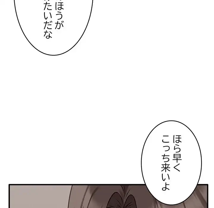 その母娘、奈落行き 第8話 - 75