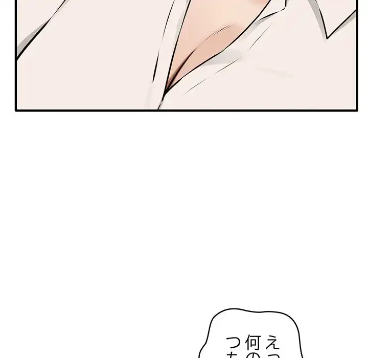 その母娘、奈落行き 第8話 - 77