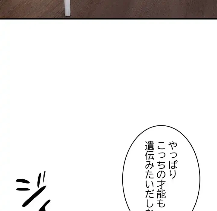 その母娘、奈落行き 第8話 - 83