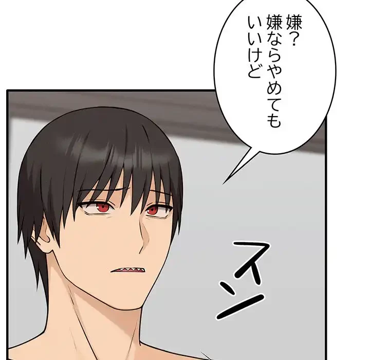 その母娘、奈落行き 第8話 - 88