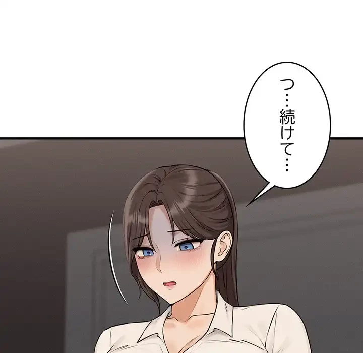 その母娘、奈落行き 第8話 - 94