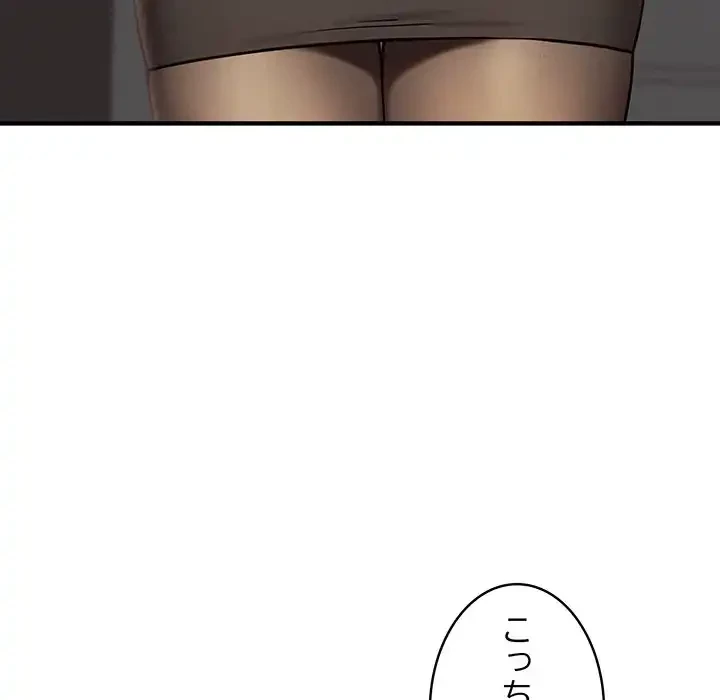 その母娘、奈落行き 第8話 - 96