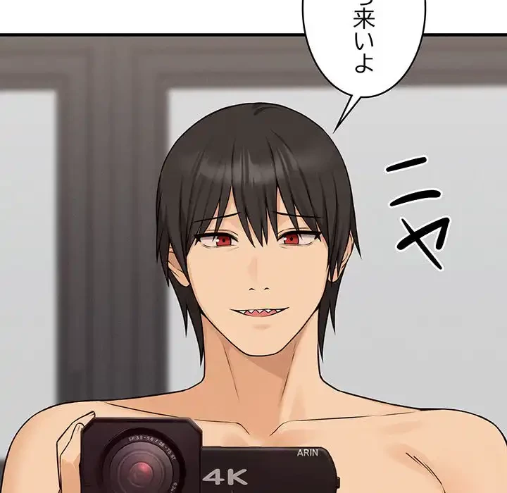 その母娘、奈落行き 第8話 - 97