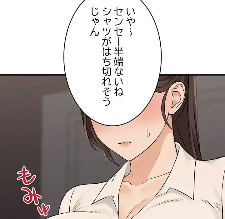 その母娘、奈落行き 第8話 - 99