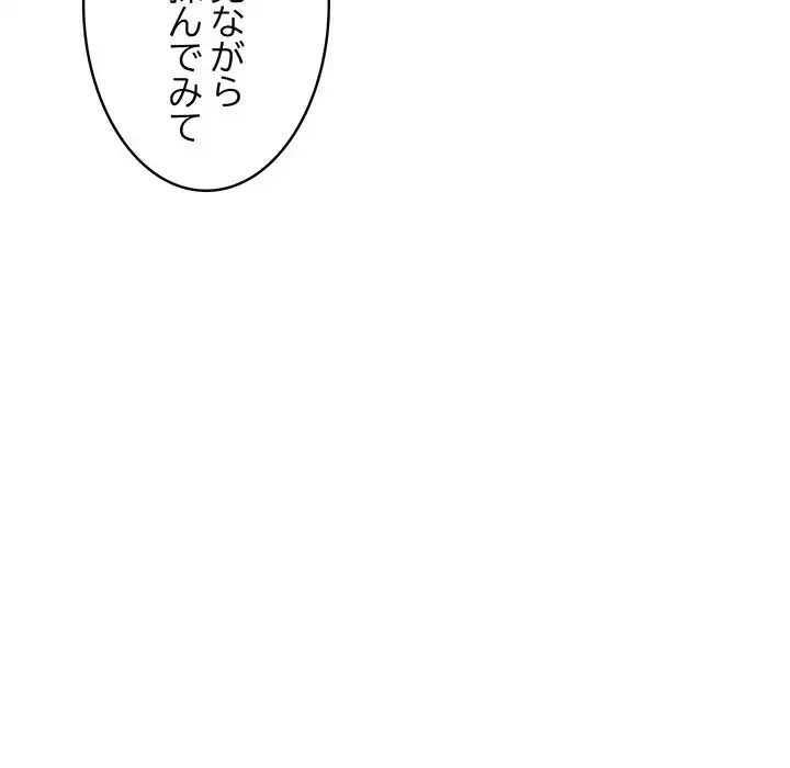 その母娘、奈落行き 第8話 - 101