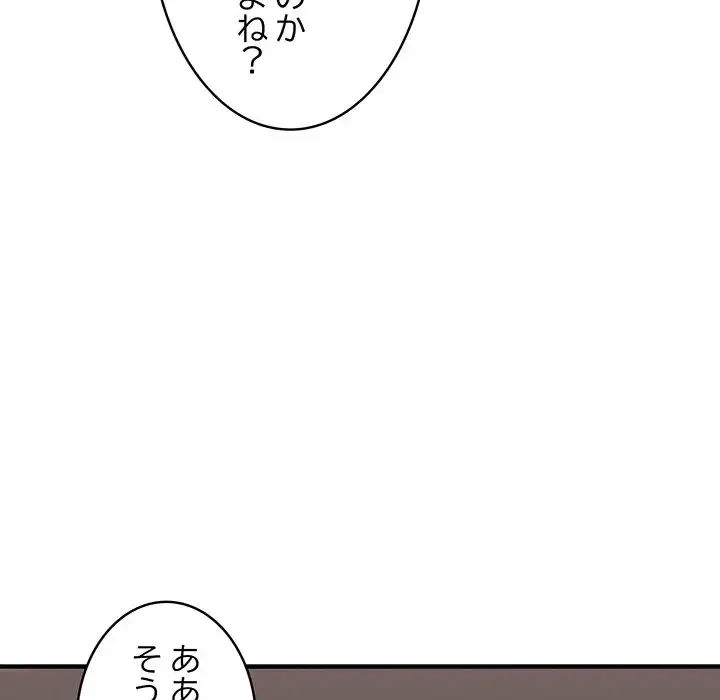 その母娘、奈落行き 第8話 - 104