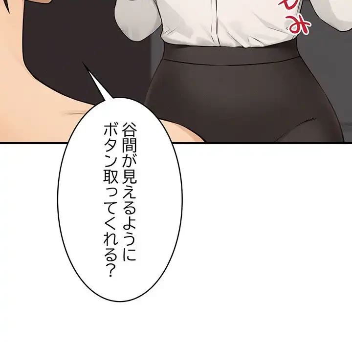 その母娘、奈落行き 第8話 - 106