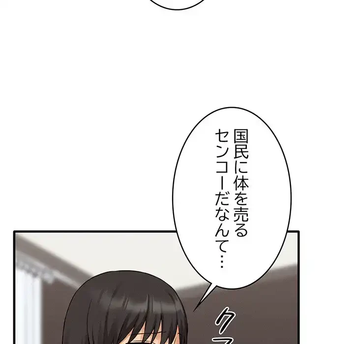 その母娘、奈落行き 第8話 - 115