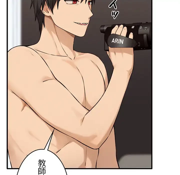 その母娘、奈落行き 第8話 - 116