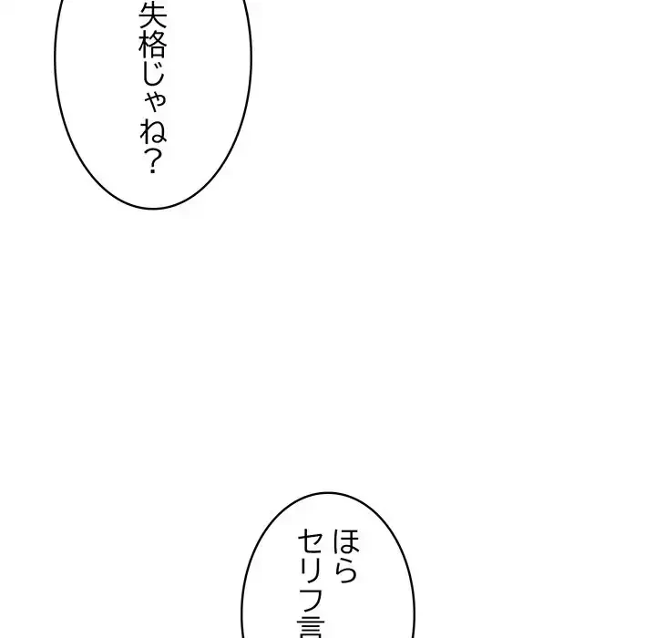 その母娘、奈落行き 第8話 - 117