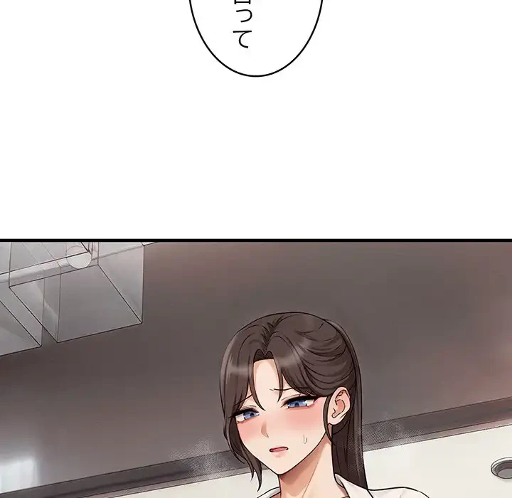 その母娘、奈落行き 第8話 - 118