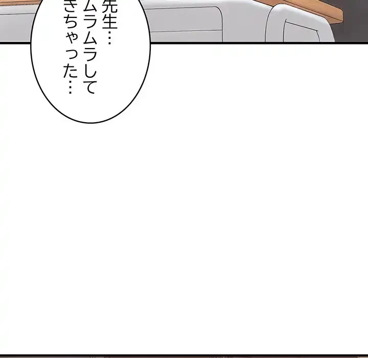 その母娘、奈落行き 第8話 - 120