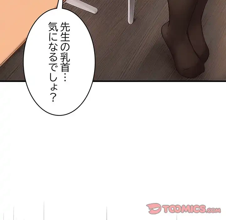 その母娘、奈落行き 第8話 - 123