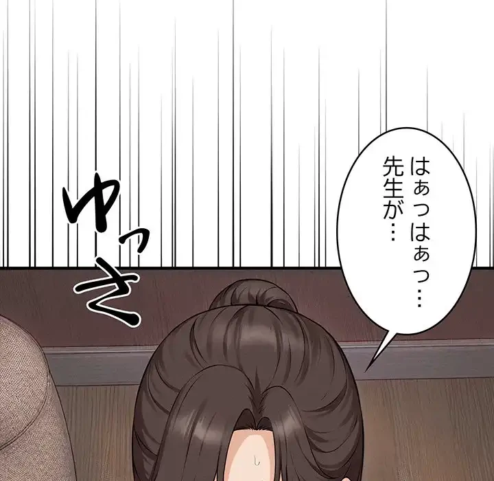 その母娘、奈落行き 第8話 - 124